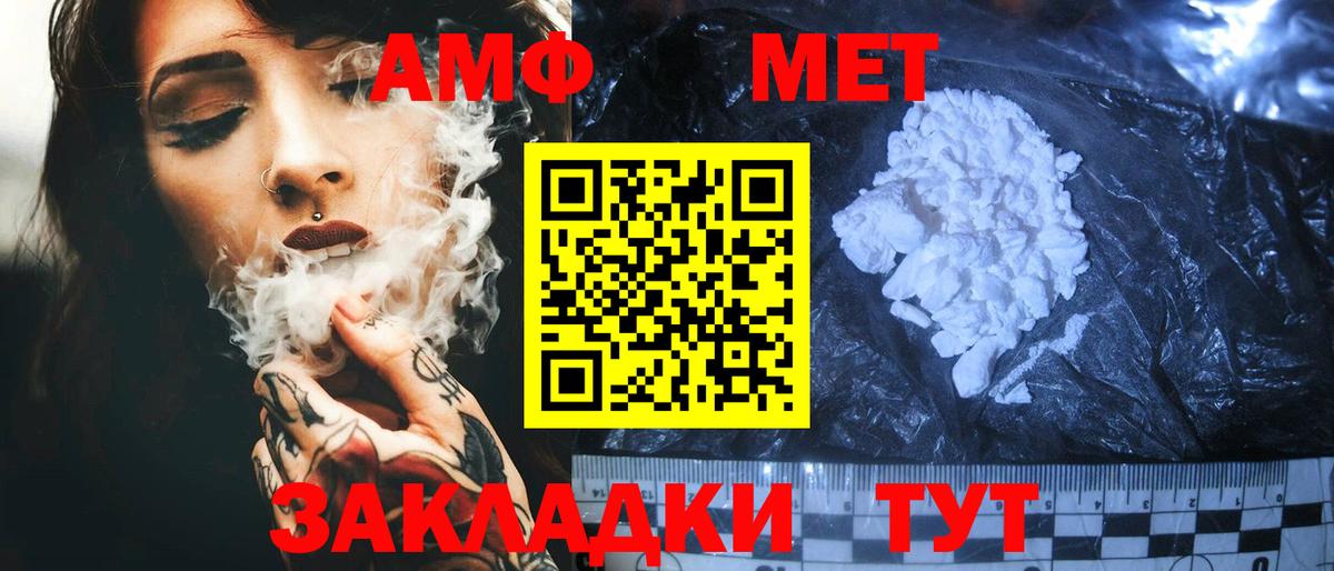 Семёнов  АМФ  Amphetamine  Вход с VPN  Амфетамин VHQ 