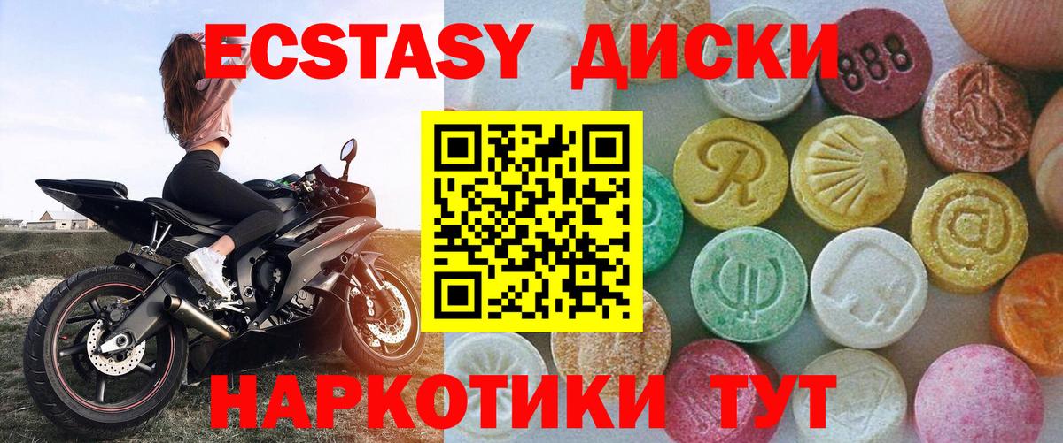 ЭКСТАЗИ  Вход с VPN  Семёнов  Экстази VHQ 