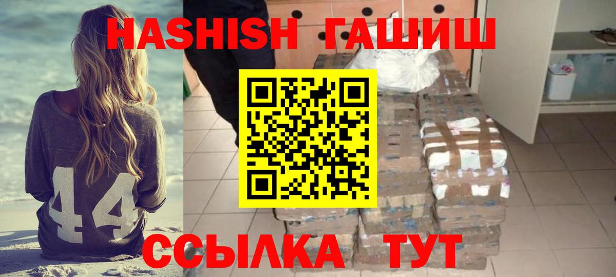 ГАШИШ индика сатива  Вход с VPN  Семёнов  ГАШИШ ice o lator 