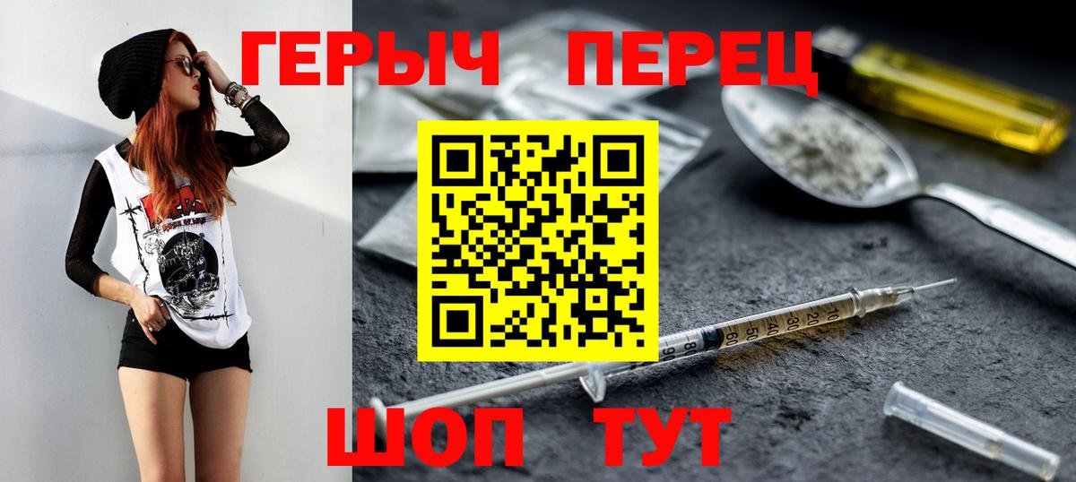 Героин белый  Вход с VPN  Семёнов 