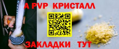 ALPHA PVP Краснодар