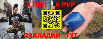 ALPHA PVP Краснодар