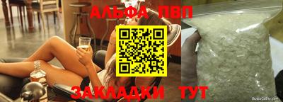 ALPHA PVP Краснодар