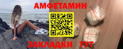 амфетамин Краснокаменск