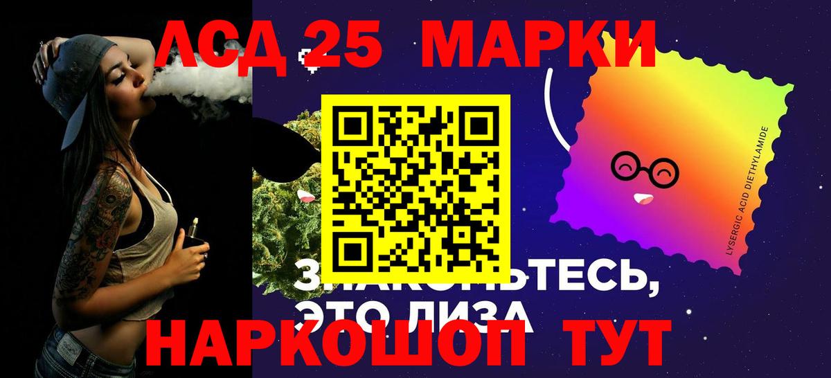 Лсд 25 экстази ecstasy Семёнов