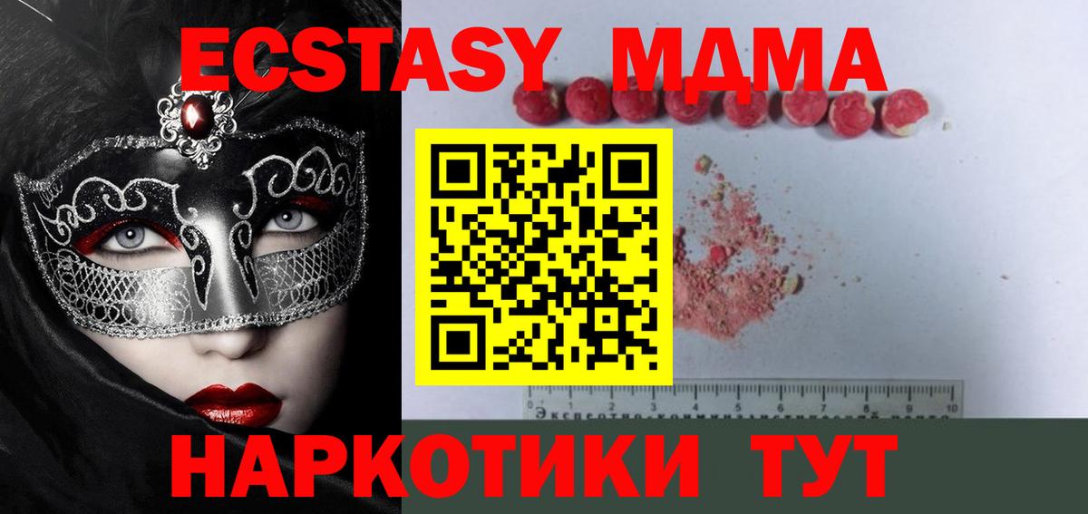 МДМА VHQ  Вход с VPN  МДМА  Семёнов  MDMA VHQ 