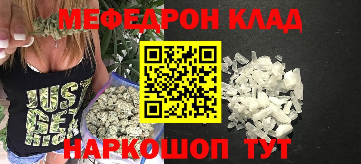 Мефедрон  Семёнов