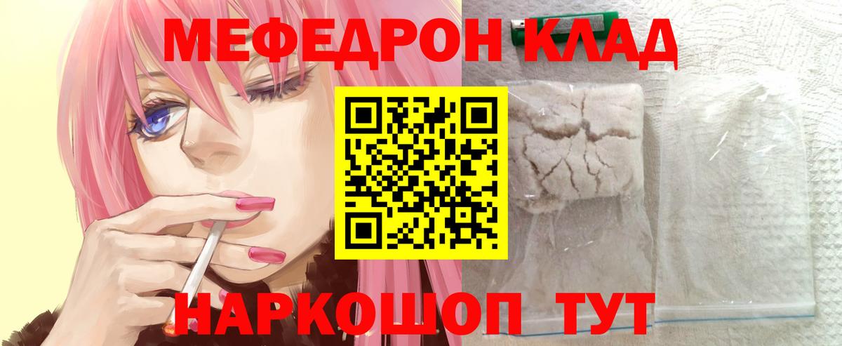 Мефедрон  купить наркотик  Вход с VPN  Семёнов  Меф mephedrone  Мефедрон 4 MMC 