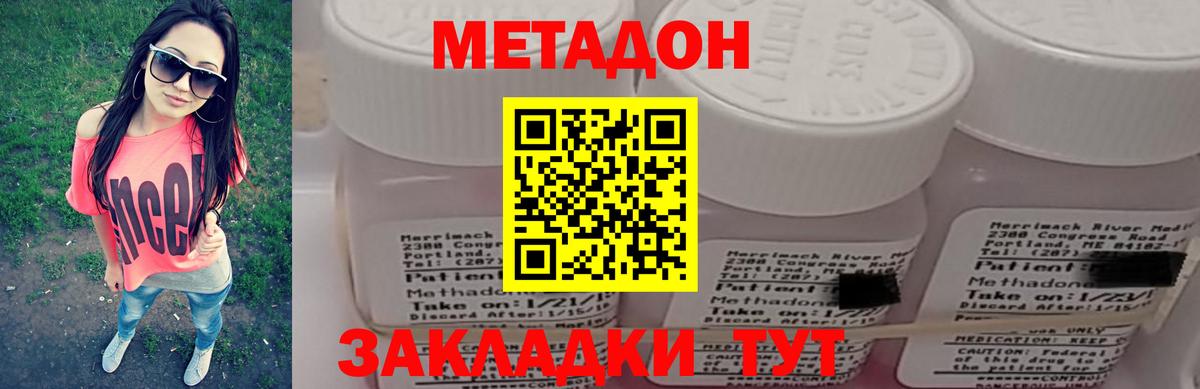 МЕТАДОН кристалл  мега ссылки  Семёнов  Вход с VPN 