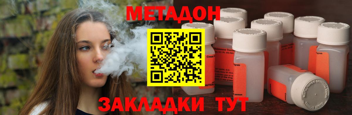 Метадон methadone Семёнов