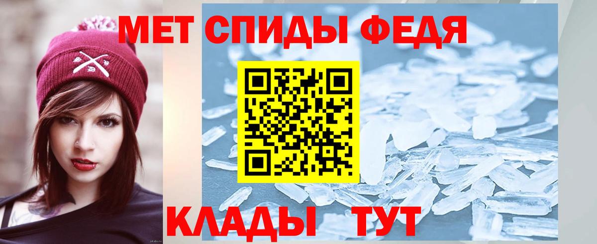 МЕТАМФЕТАМИН пудра Семёнов
